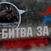 Марьинка Война