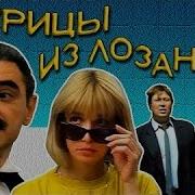 Устрицы Из Лозаны