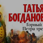 Татьяна Богданович
