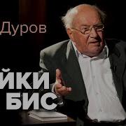 Читает Лев Дуров