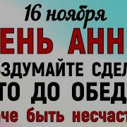 Анна Холодная