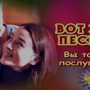 Андрей Язвинский Что Же Ты Наделала