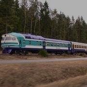 Погоня С Дизель Поездом Др1А 252