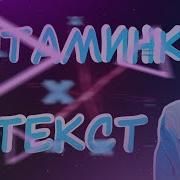 Текст 2019Текст