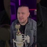 Омут Люби Меня Люби Тик Ток