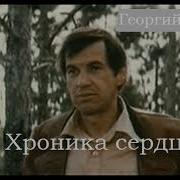 Воспоминания Родиона Фёдоровича Верхокрустова