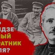 Енукидзе