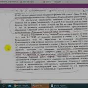 Гис Росреестр Жкх Ооошки Укашки И Другие Попрошайки Мошенники 2024 Ii 01