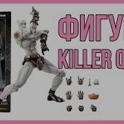 Killer Queen Обзор