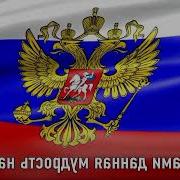 Гимн Ссср Задом На Перёд