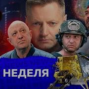 Редакция 79 Неделя