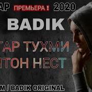 Badik Mc Трасавик