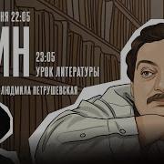 Дмитрий Быков Один Последнее