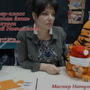 Наталья Дроздова С Новым Годам