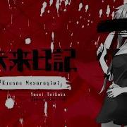 Mirai Nikki Op Full