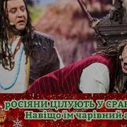 Дизель Шоу Семья Армия