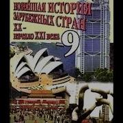 Латинская Америка В Первой Половине 20 Века