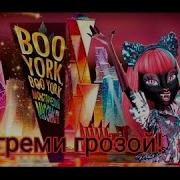 Любовь Словно Буря