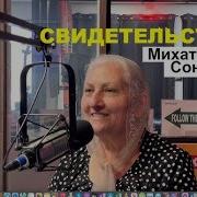 Бойнецкий Свидетельства