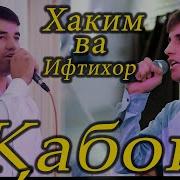 Ифтихор Дамдоров