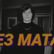 Опг Сити Без Мата