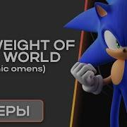 Cult Of Sound The Weight Of The World Русский Кавер