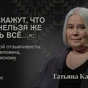 Татьяна Касаткина