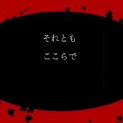 初音ミク アンチテーゼ貴様 オリジナル