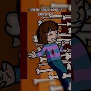 Играю В Undertale Потому Что Хочется Избить Саню Стрим