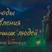 Методы Оживления Умерших Людей