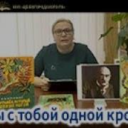 Ариадна Громова Мы Одной Крови