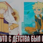 Наруто Гарем Альтернативный Сюжет