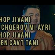 Hop Hop Jivani Минус