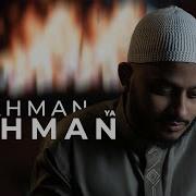 Ilyas Mao Rahman Ya Rahman