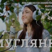 Музыка Вместе Песни Великой Страны