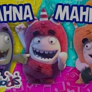 Oddbods Mahna Mahna