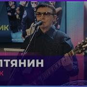 Пикник Египтянин Live Авторадио