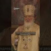 Православные Вперед Патриарх Кирилл Ведет