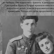 Чухрай Григорий Моя Война