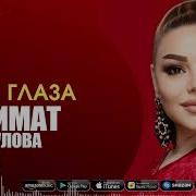 Цыганская Песня Любит Карие Глаза