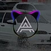 Я Не Стану Бегать Детка Я Уже Старался Slowed