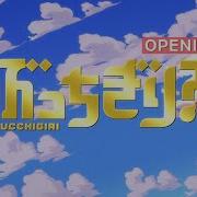 Opening Bucchigiri