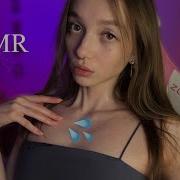 Asmr Звуки Тела