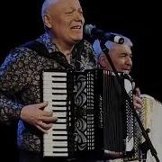 Альбом Под Аккордеон