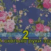 Скачать А С Бабушкой Бабусенькой Все Сразу Станет Вкусненько