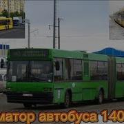 Информатор Минского Автобуса 140