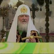 Тропарь Патриарху Иову