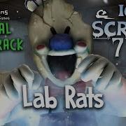 Ice Scream 7 Lav Rats