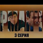 Карманчик 3