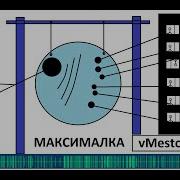 Удары С Интервалами Дневной Режим